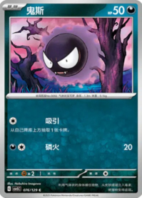 ゴース